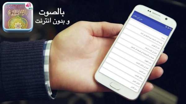 متن ابن عاشر بالفيديو مع الشرح screenshot 1