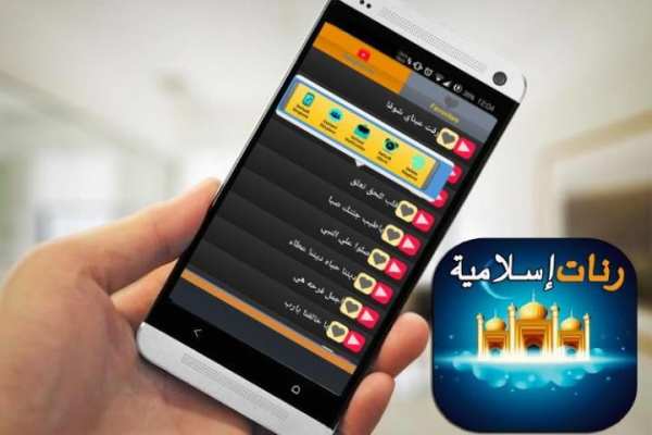 رنات إسلامية روعة بدون انترنت screenshot 1