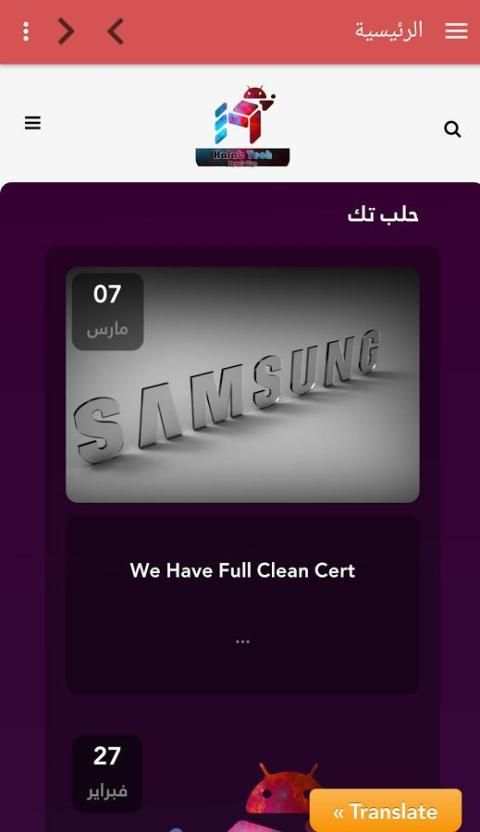 Halab Tech screenshot 5