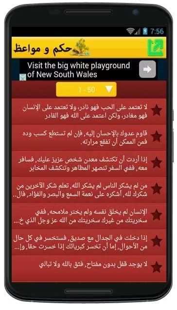 اقوال وحكم ستغير حياتك بدون نت скриншот 3