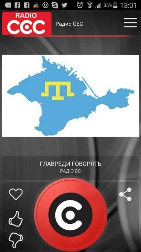 Радио СЕС screenshot 4