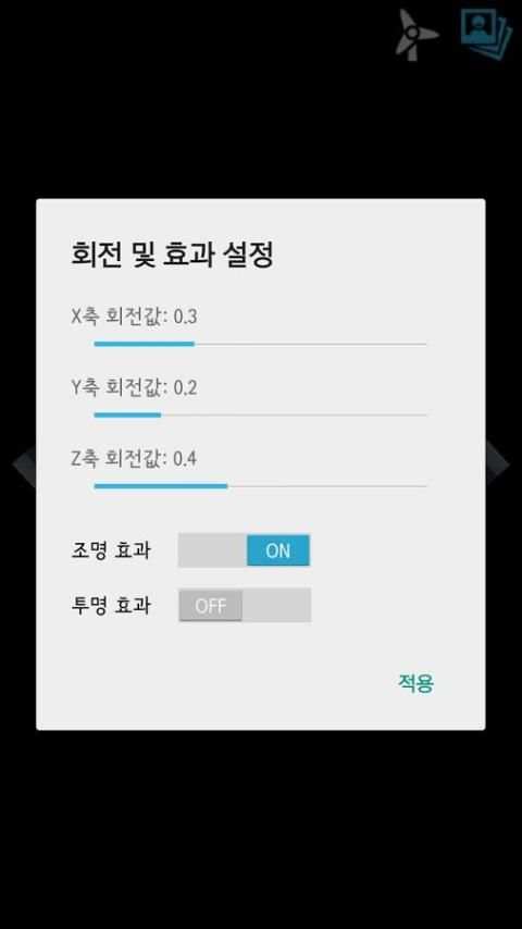 홀로그램 메이커 Hologram Maker screenshot 3