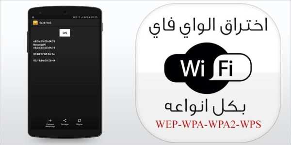 اختراق شبكات Wifi PRANK screenshot 3