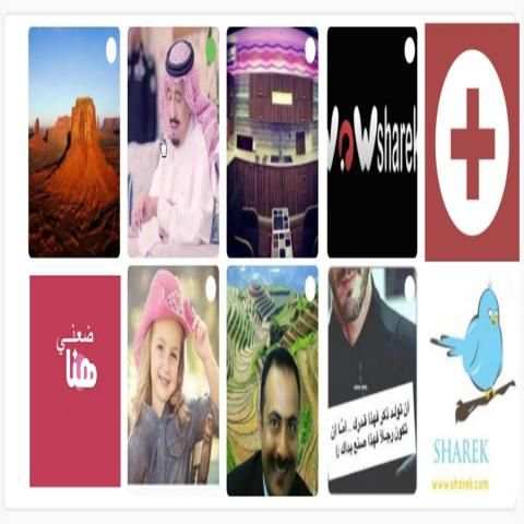 شارك2شبكة اجتماعية screenshot 4