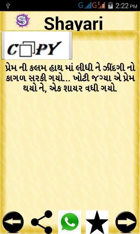 Shayari : All Collection 4 تصوير الشاشة