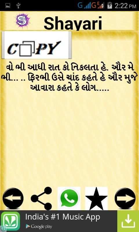 Shayari : All Collection 5 تصوير الشاشة