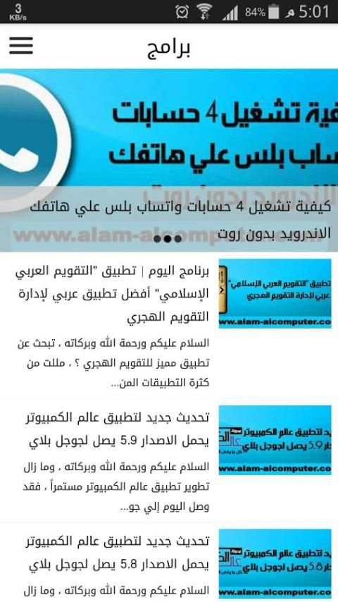 عالم الكمبيوتر screenshot 5