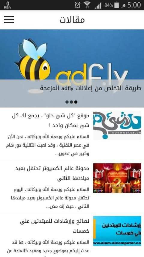 عالم الكمبيوتر screenshot 6