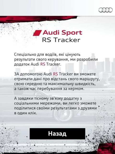 Audi Sport RS Tracker screenshot 4