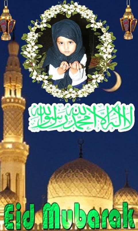 Ramadan Photo Frames 5 تصوير الشاشة