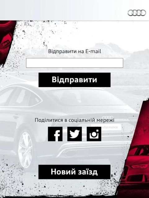 Audi Sport RS Tracker screenshot 1