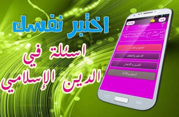 جديد: ثقف نفسك 1000 سؤال وجواب скриншот 3