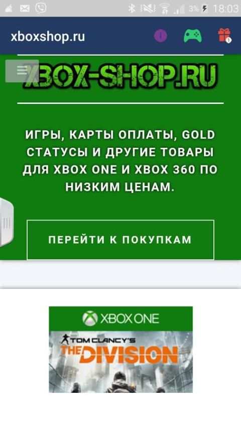 Xbox shop screenshot 1