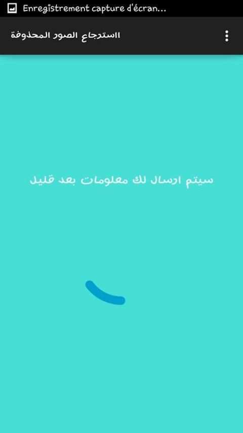 إسترجاع رسائل واتسب prank screenshot 1