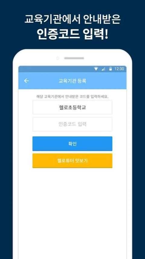 HelloTutor Korean(헬로튜터 한국어) 12 تصوير الشاشة