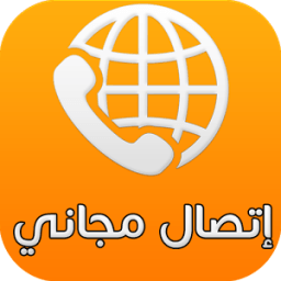 إتصال مجاني دولي - PRANK icon