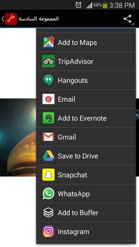 صور شهر محرم screenshot 1