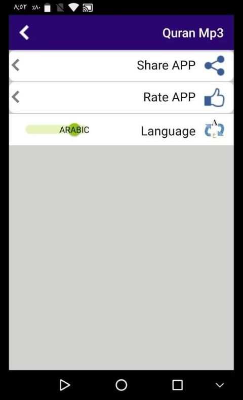 Quran Listen Online screenshot 1