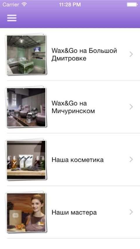 WAX & GO screenshot 2