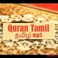 Quran Tamil Audio