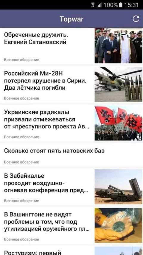 Topwar-военные новости screenshot 4