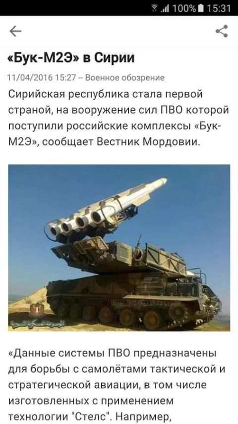 Topwar-военные новости screenshot 1