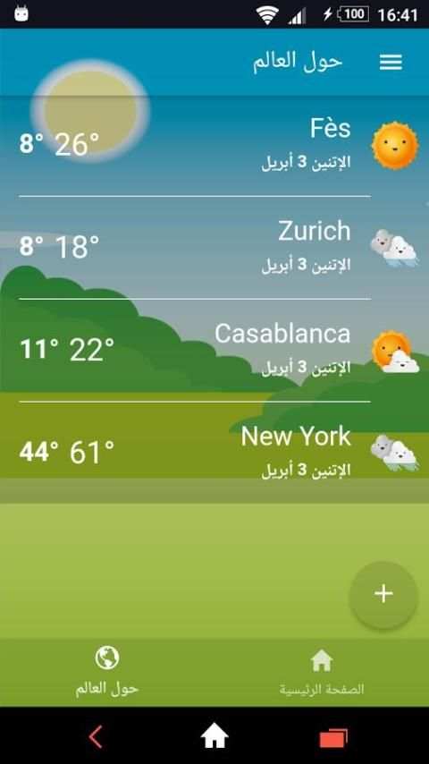 أحوال الطقس screenshot 1