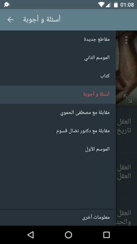 العقل زينة screenshot 3