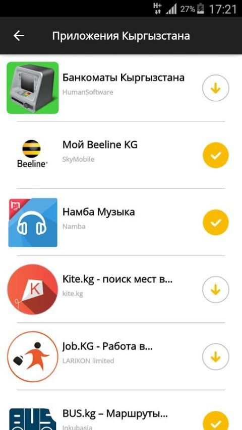 Start Kyrgyzstan screenshot 3