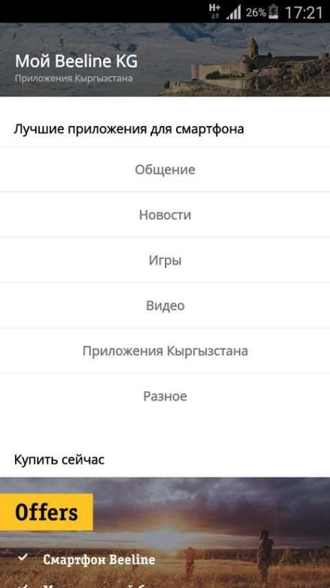 Start Kyrgyzstan screenshot 2
