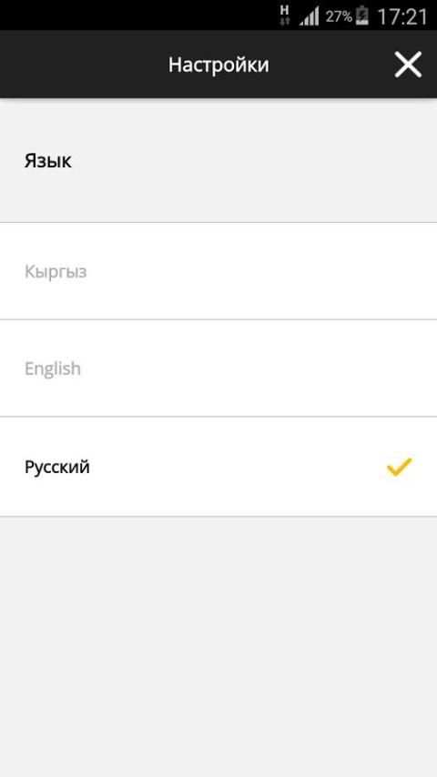 Start Kyrgyzstan screenshot 1