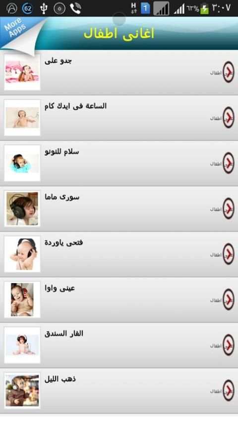 اروع اغانى اطفال 2015 3 تصوير الشاشة