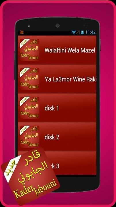 Kader Japoni قادر الجابوني screenshot 6