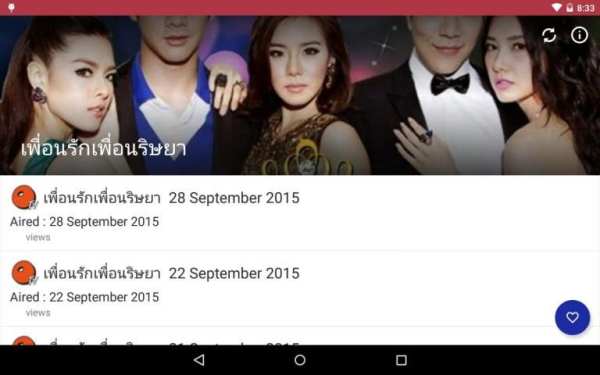 TV Thailand screenshot 6