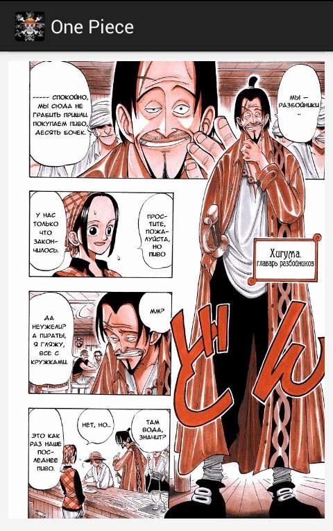 One Piece screenshot 6