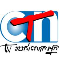 CTN Cambodia