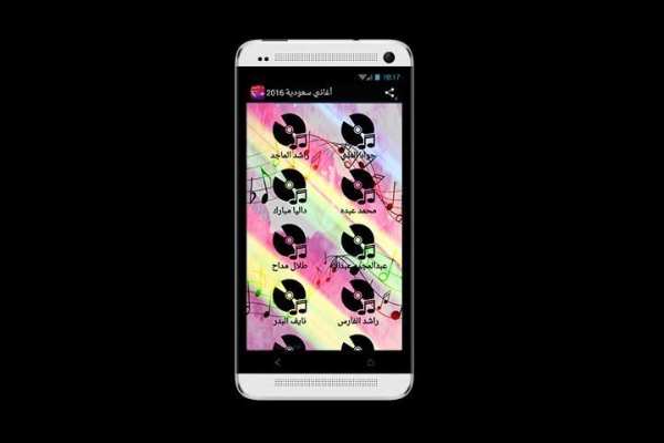 أغاني سعودية 2016 screenshot 7