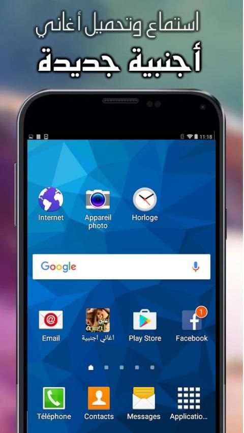 اغاني اجنبية بدون انترنت 2017 screenshot 3
