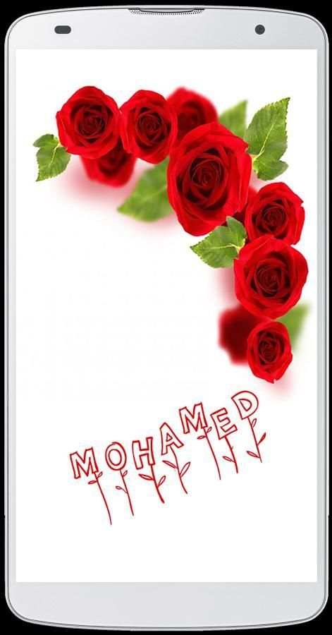 أكتب اسمك و اسم حبيبك بالورد screenshot 4