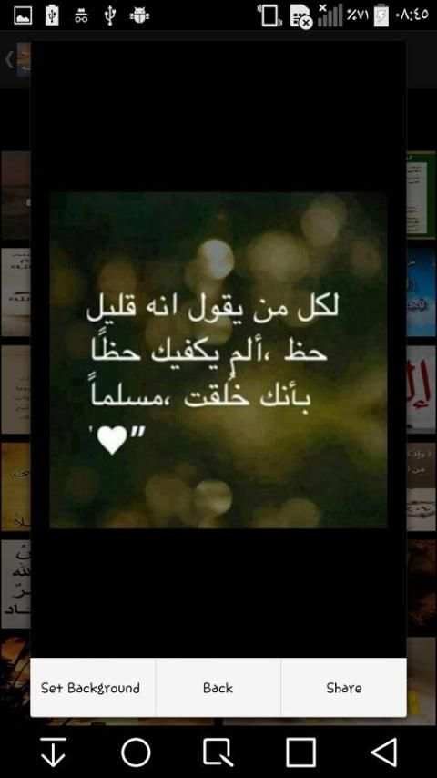 صور أدعية دينية يومية screenshot 7