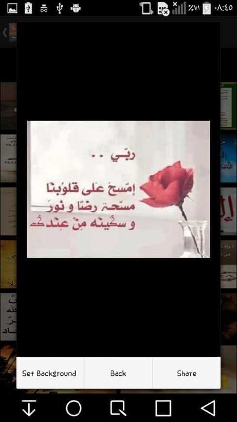 صور أدعية دينية يومية screenshot 8