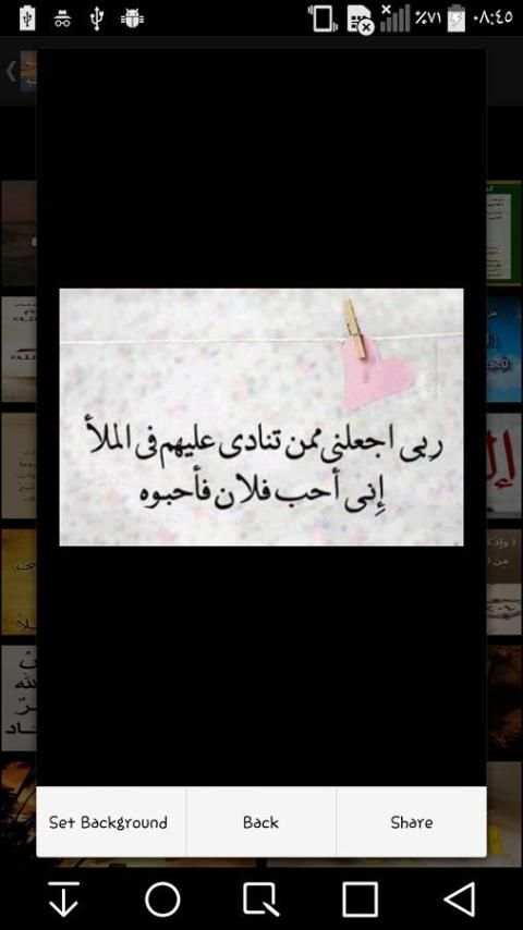 صور أدعية دينية يومية screenshot 2