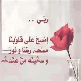 صور أدعية دينية يومية screenshot 10