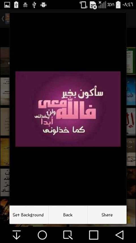 صور أدعية دينية يومية screenshot 5