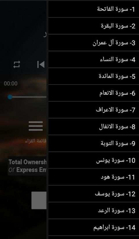 القارئ سلمان العتيبي screenshot 1