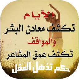 حكم تذهل العقل 1.1