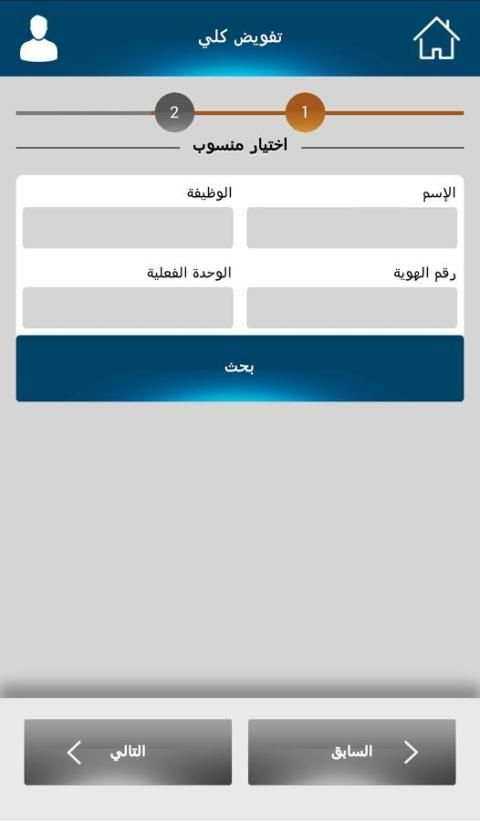 خدماتي - حرس الحدود السعودي screenshot 3