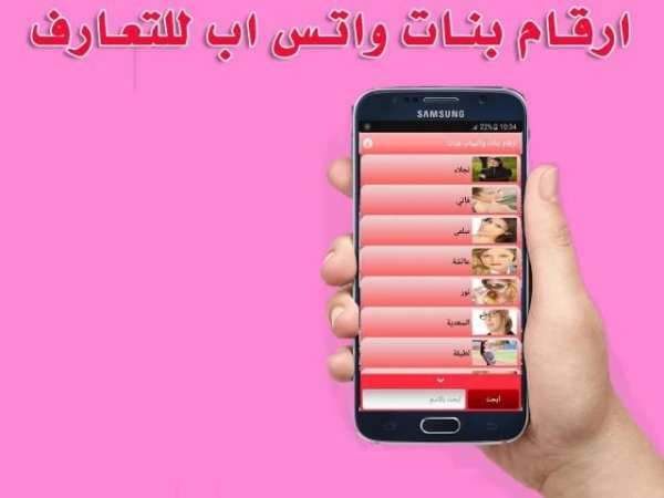 ارقام بنات المغرب للشات 1 تصوير الشاشة