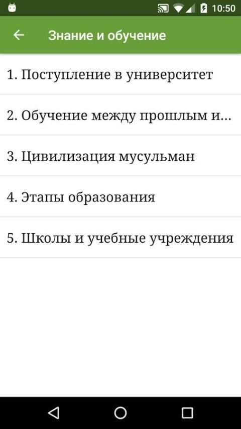 Арабский перед тобой 2 screenshot 2