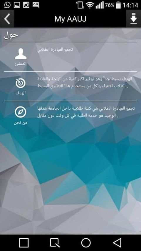 My AAUJ screenshot 1